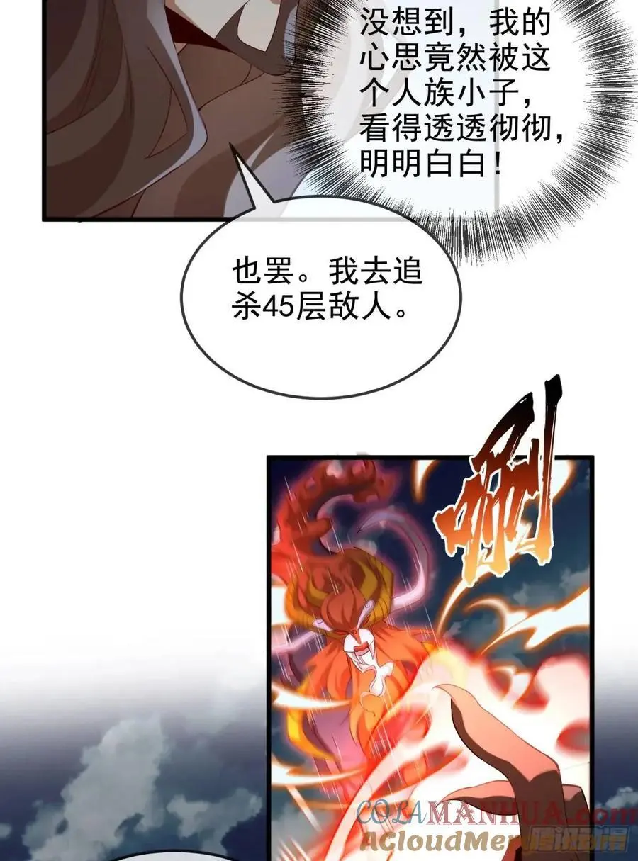 055-挑拨离间，兄弟嫌隙42