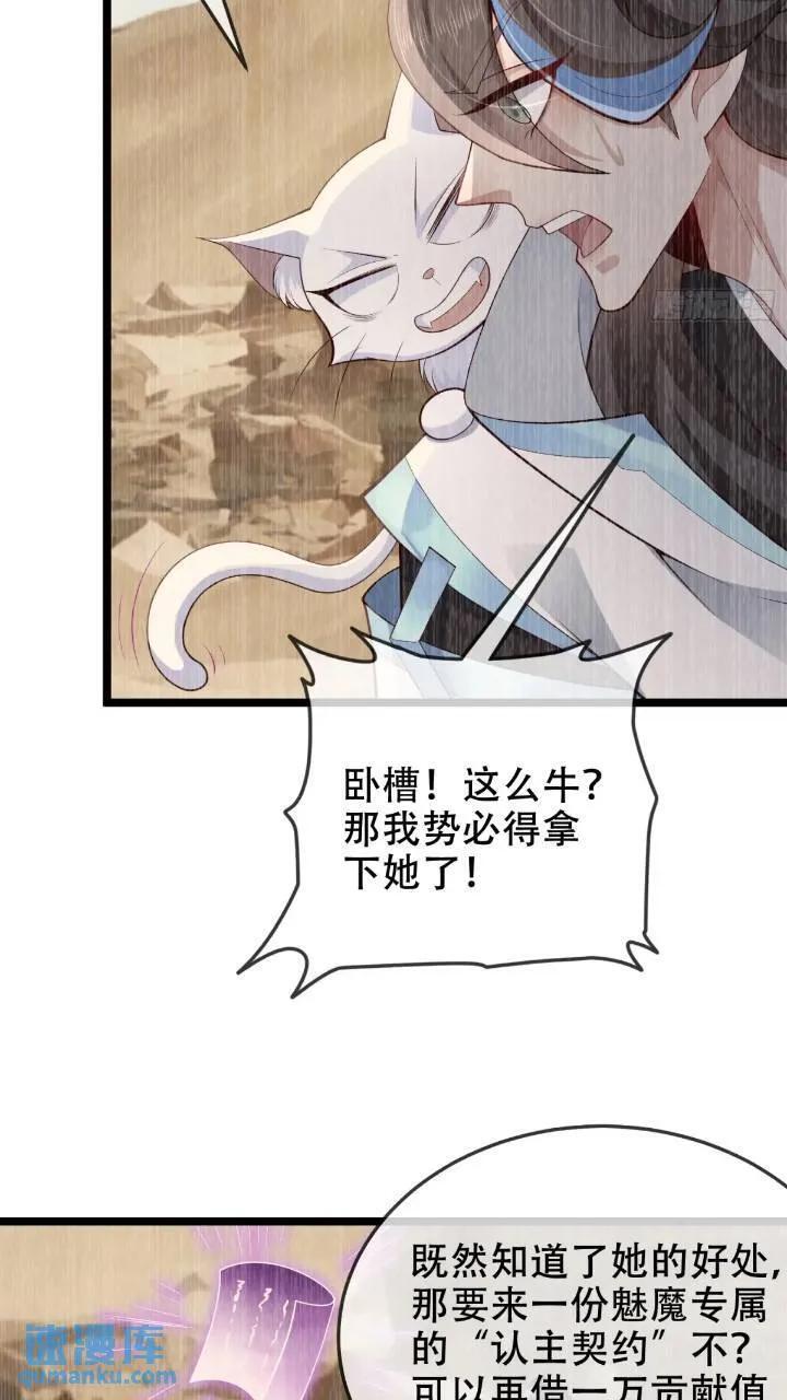 038-美人计？那就将计就计！41