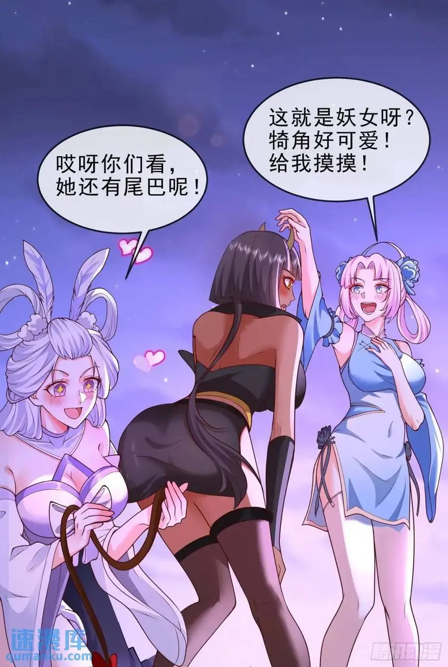 072-卸磨杀驴？制裁妖族17