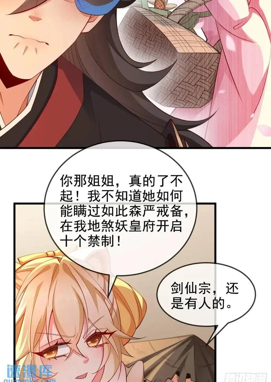 059-令狐钰舍命创生机49