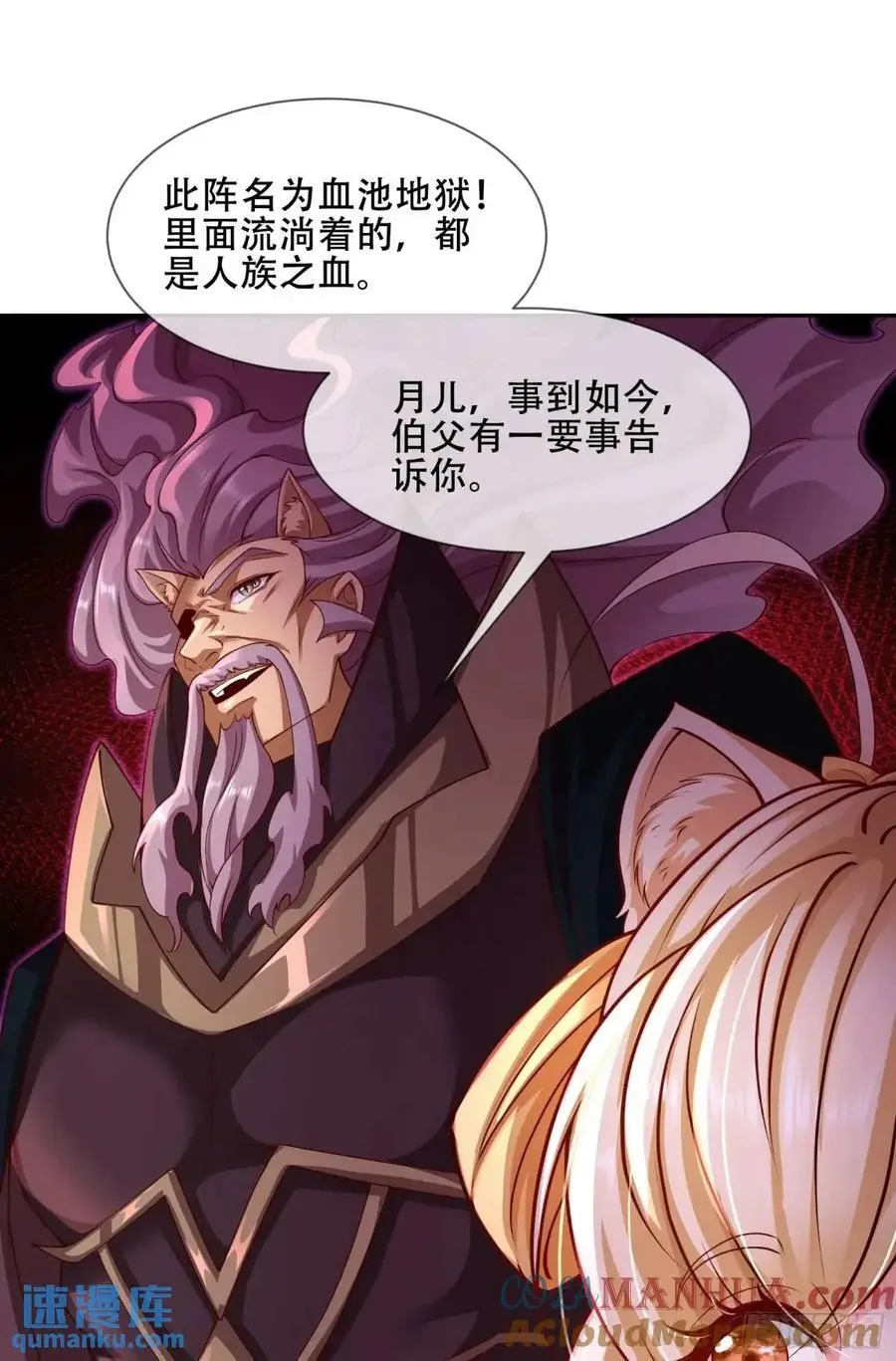 065-那老头要占有我39