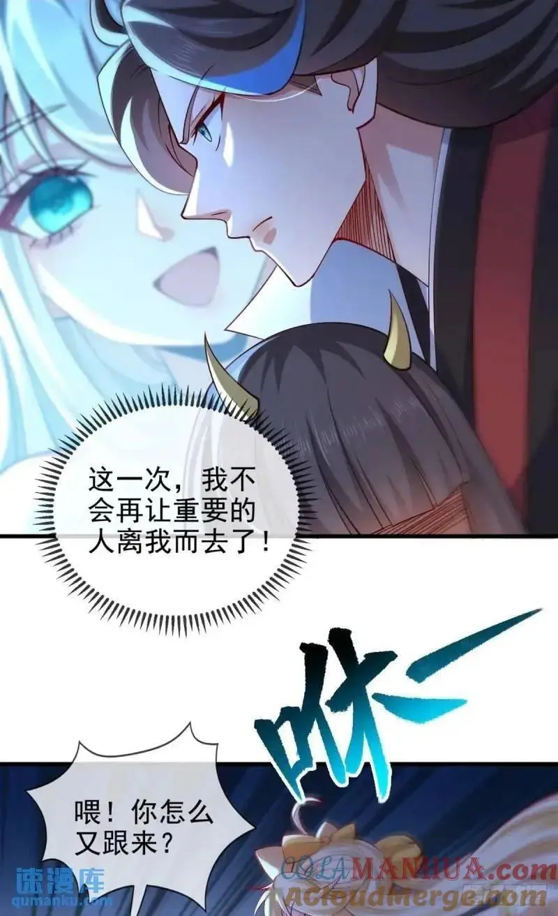 051-魅灵护主，命悬一线48