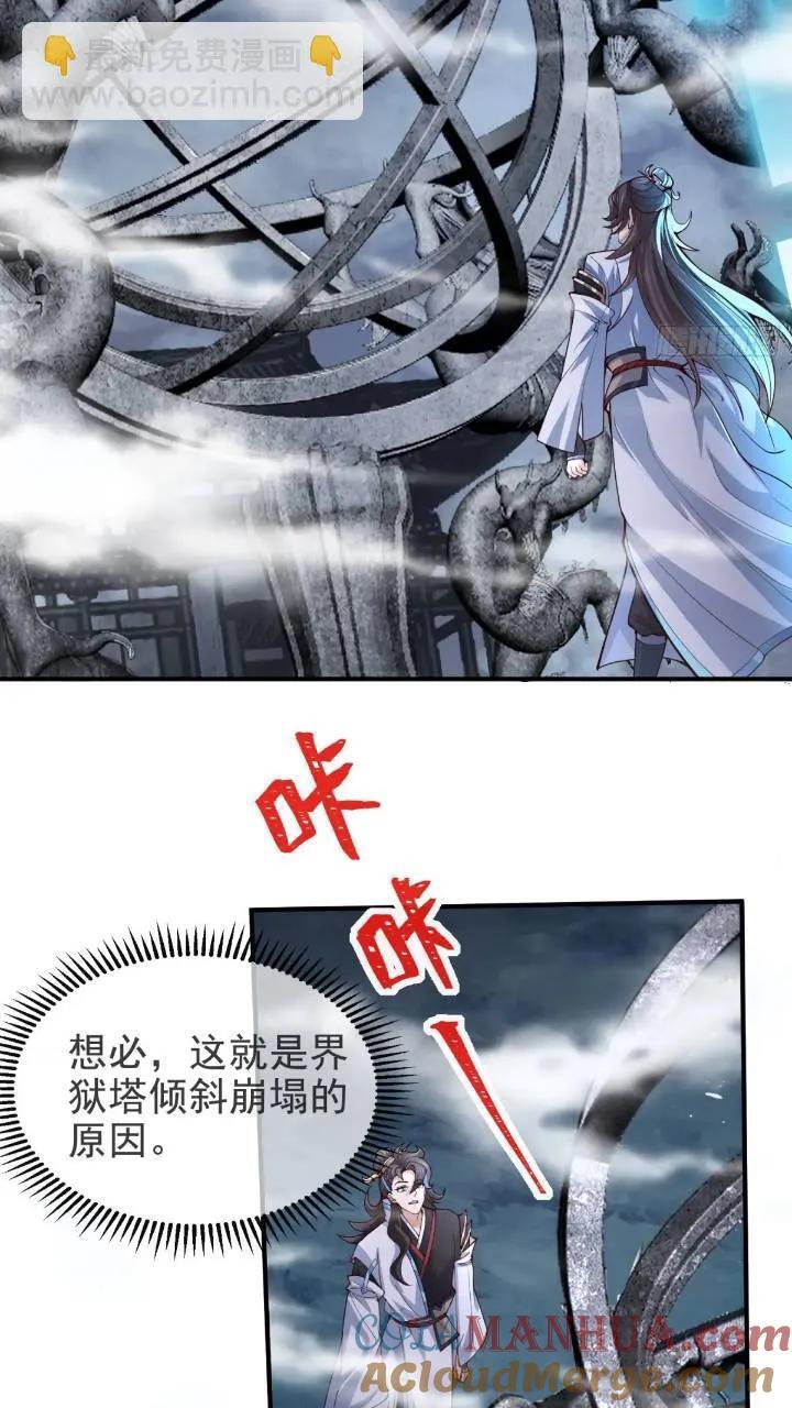 037-妖女，抢我球？24