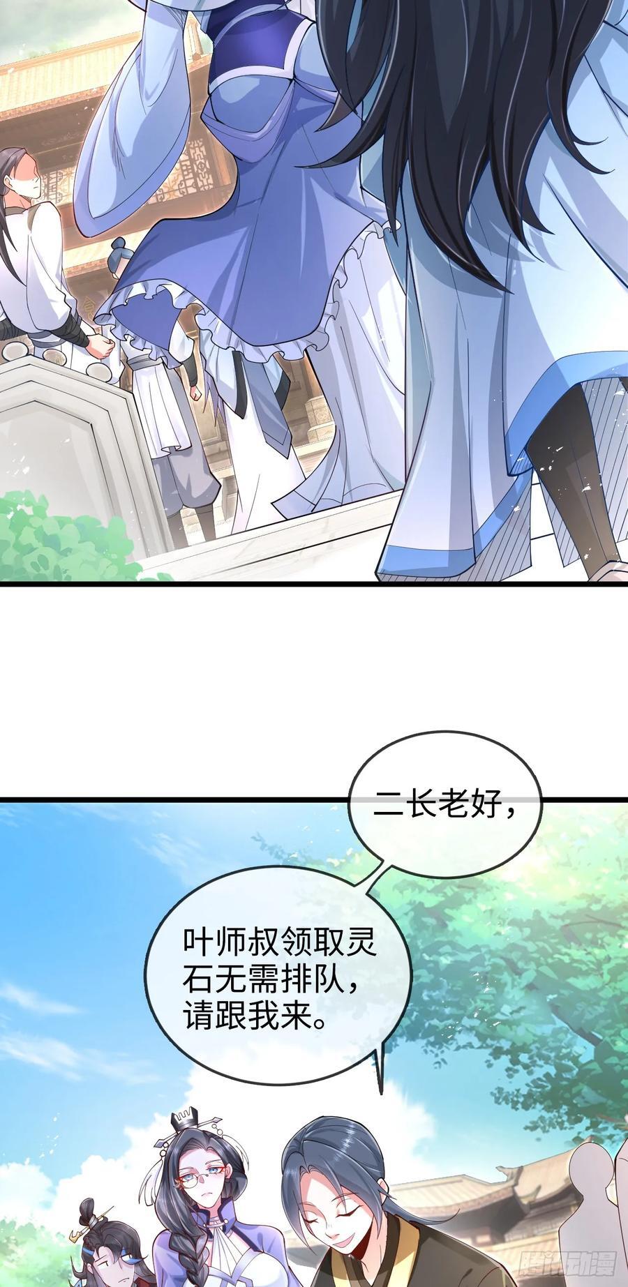 002-竟然让我窥探二姐隐私？29
