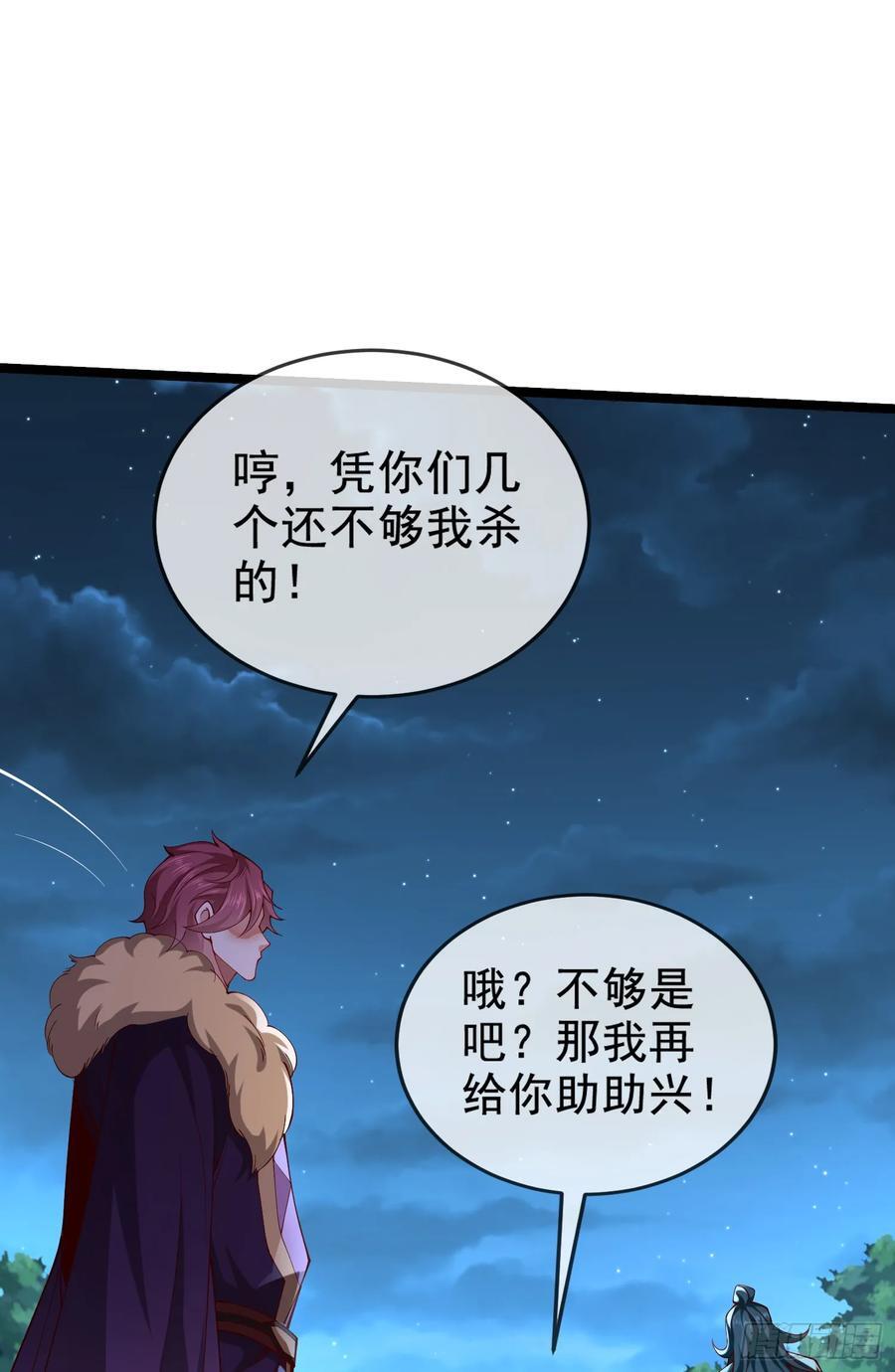 021-结盟，宰狗！40