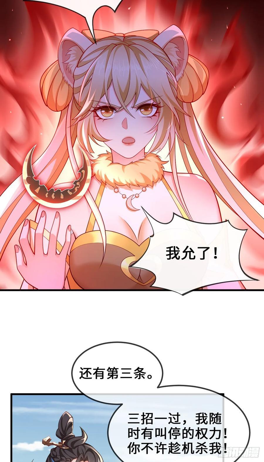 035-厚颜无耻叶小贼34