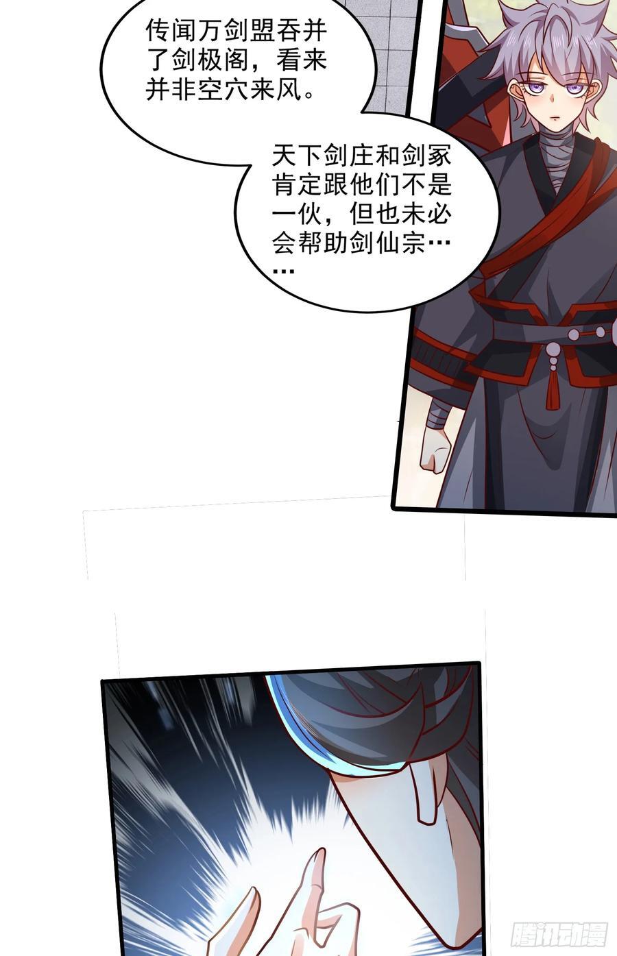 014-我靠实力拉仇恨29