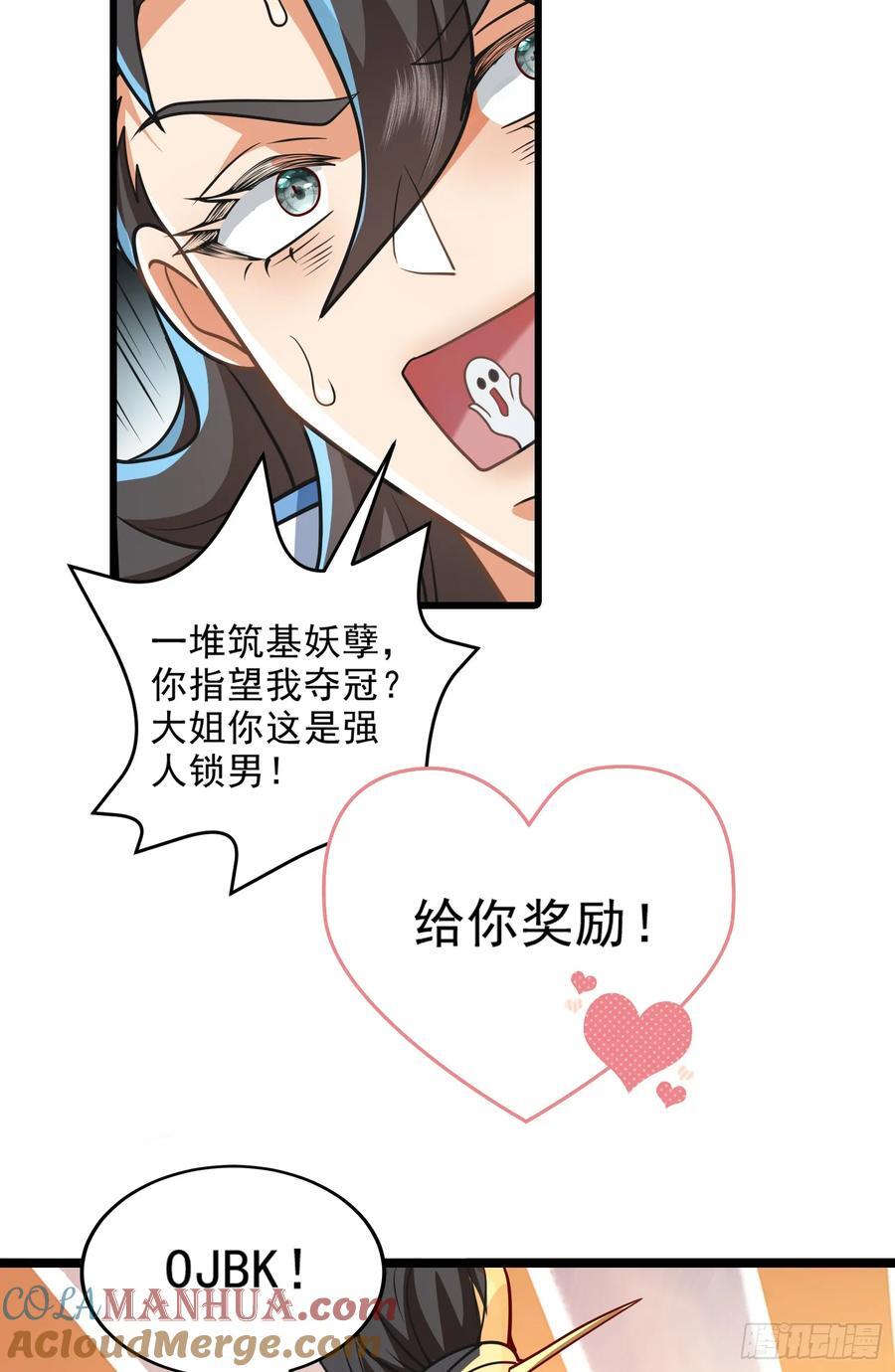 014-我靠实力拉仇恨33