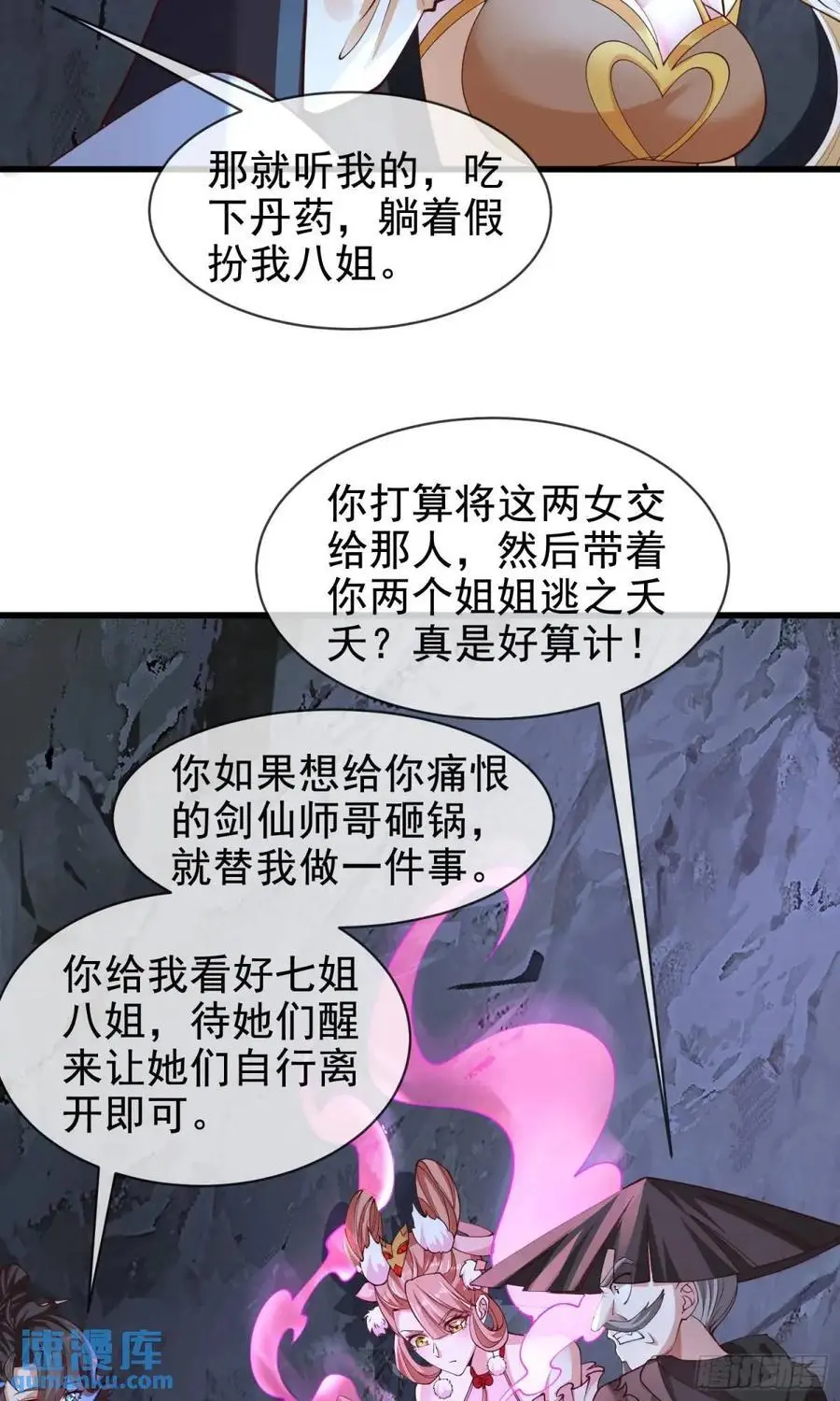 061-我有个大胆的想法46