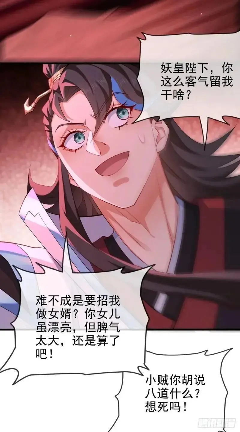 051-魅灵护主，命悬一线4