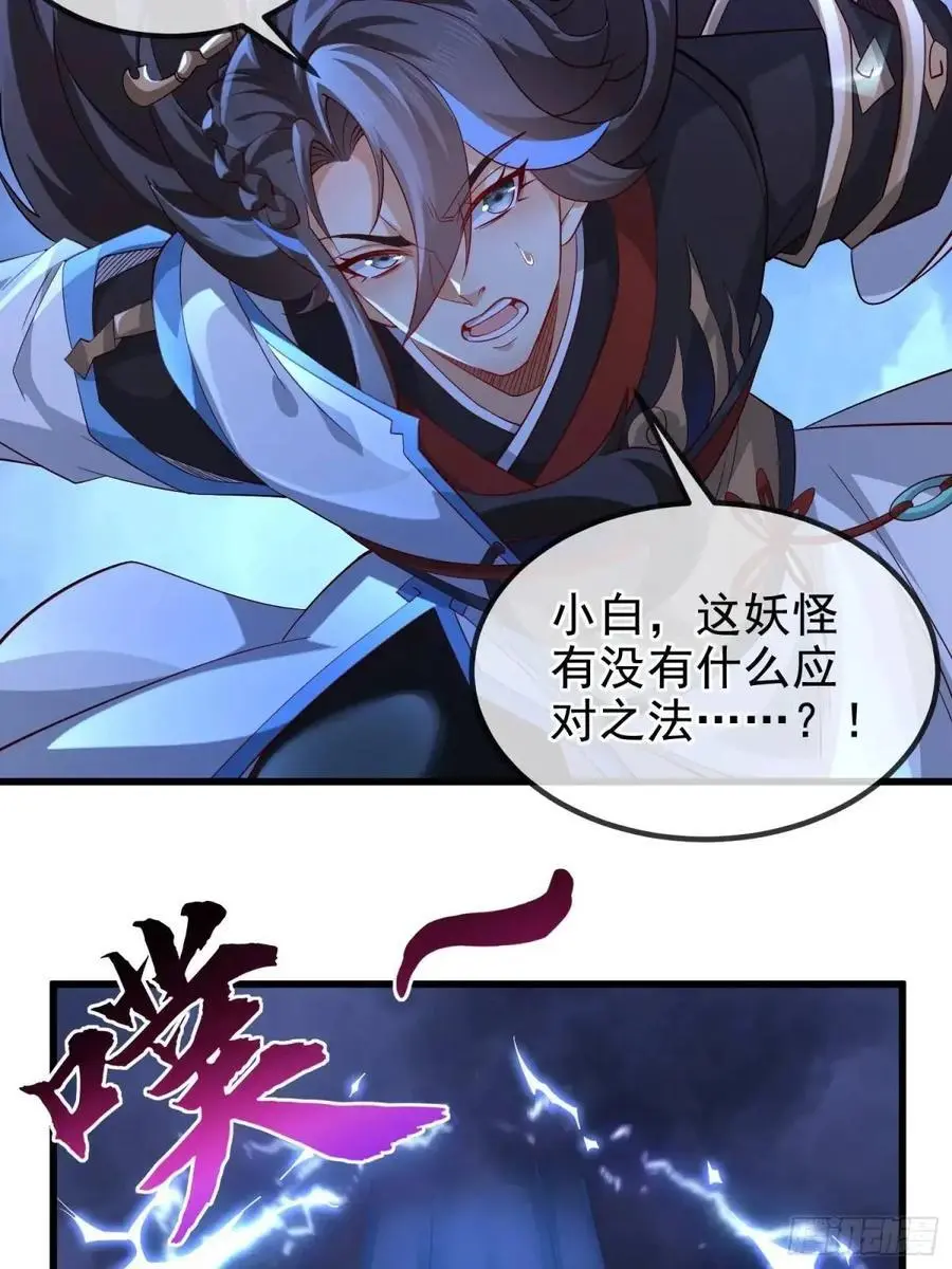 056-天罡妖皇异变28