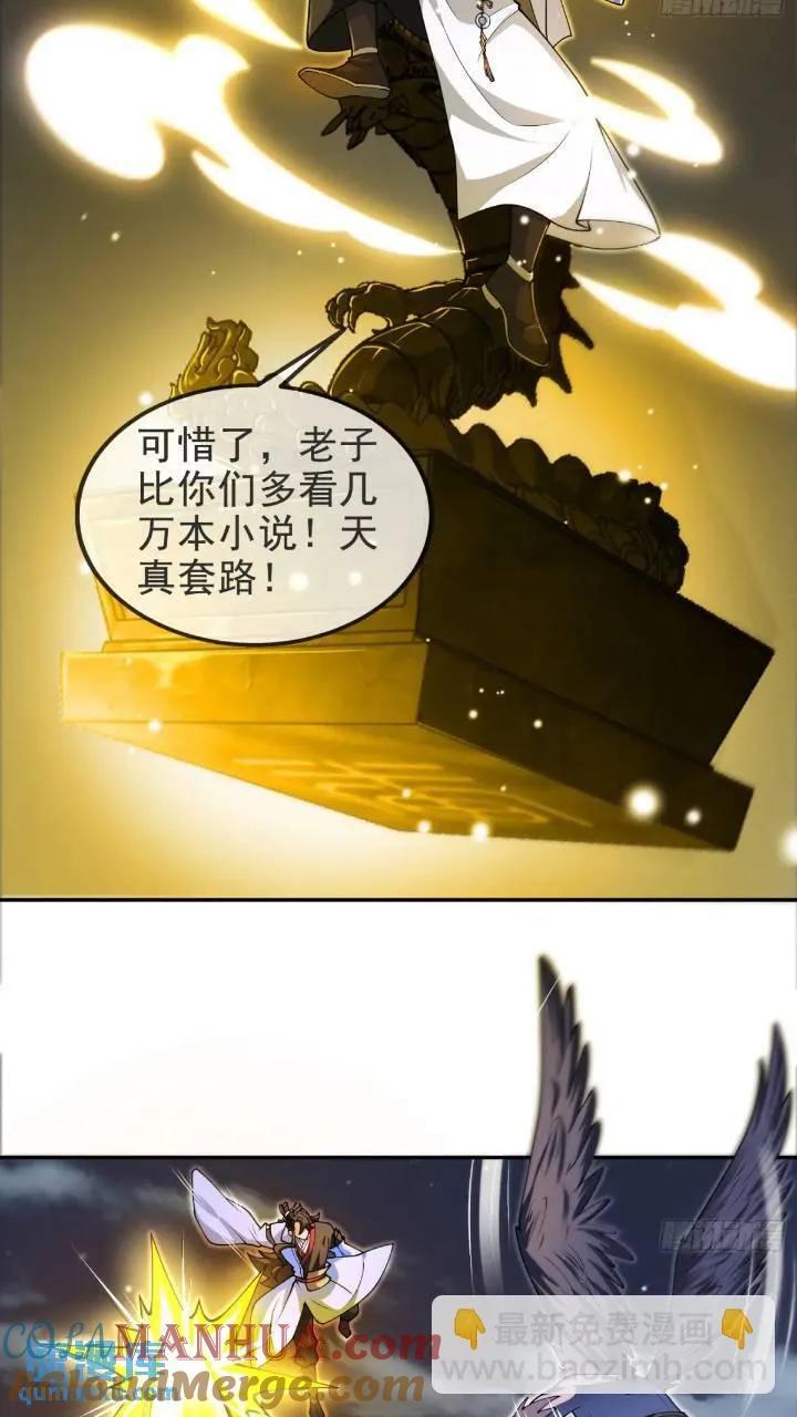 037-妖女，抢我球？36