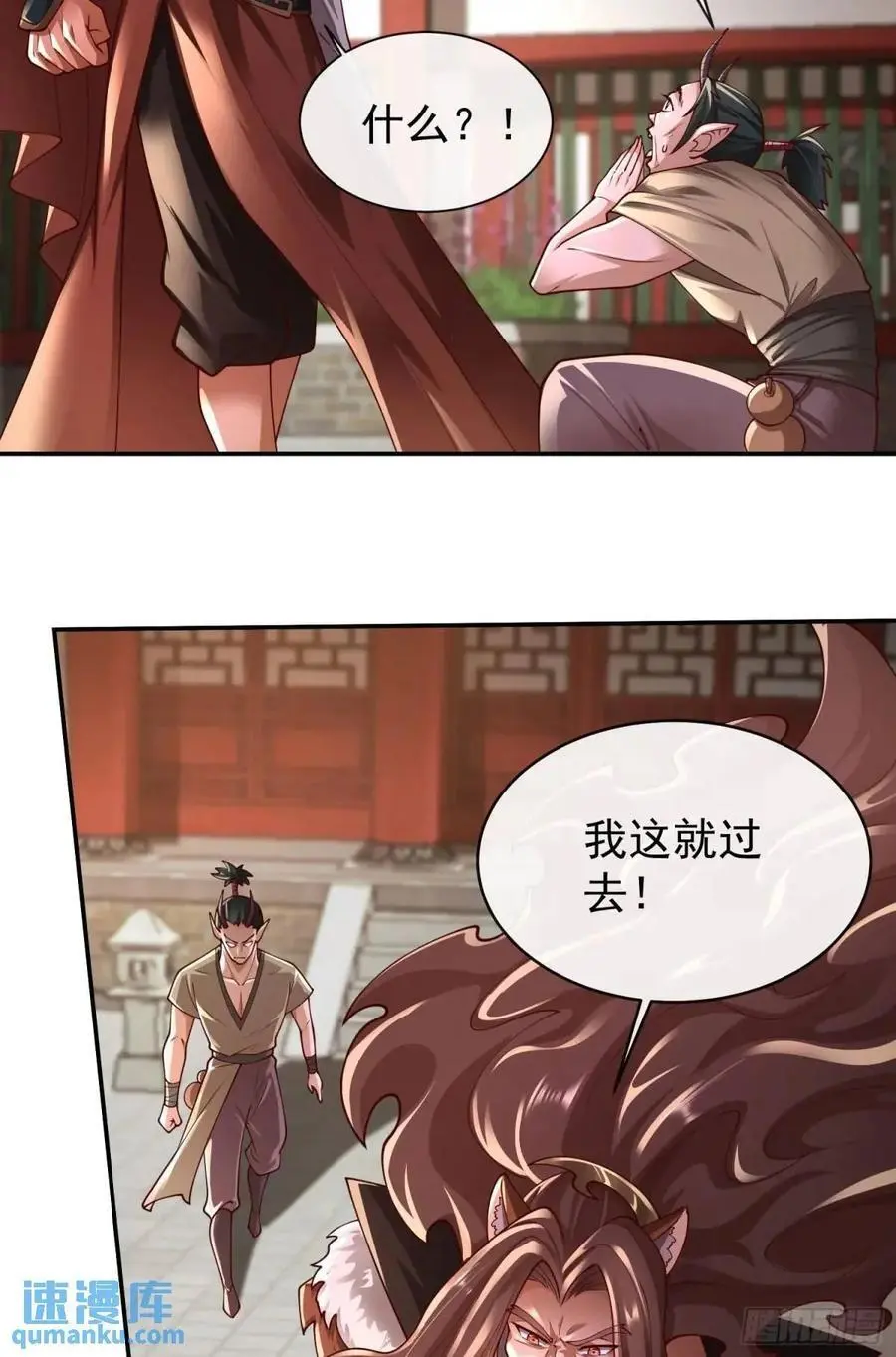 046-出逃公主月清浅17
