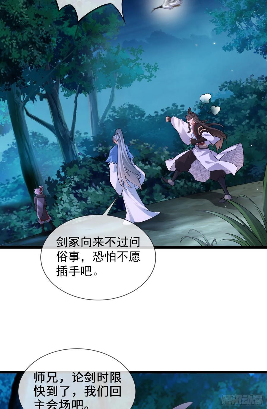 024-骂爆万剑盟10