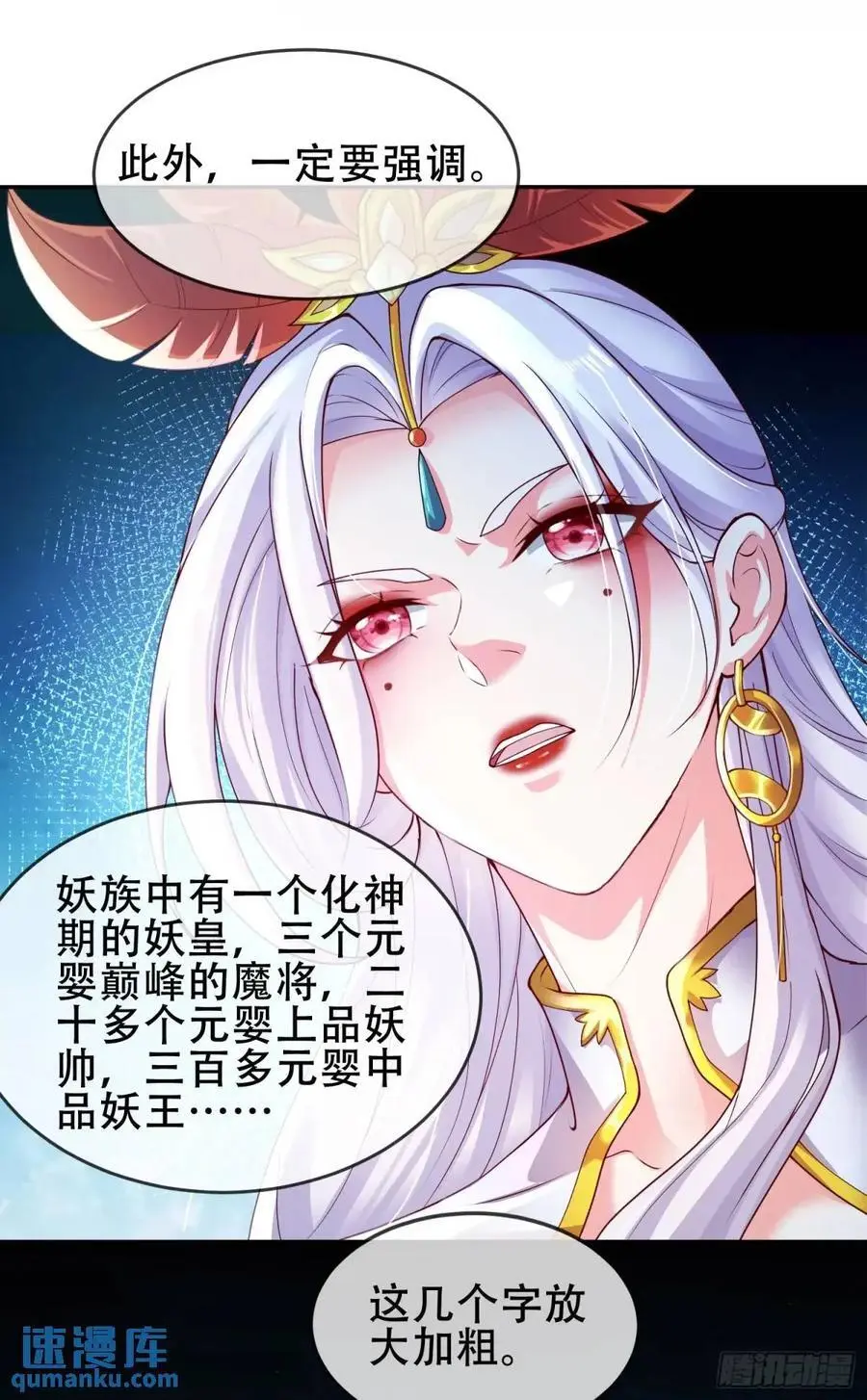 072-卸磨杀驴？制裁妖族28