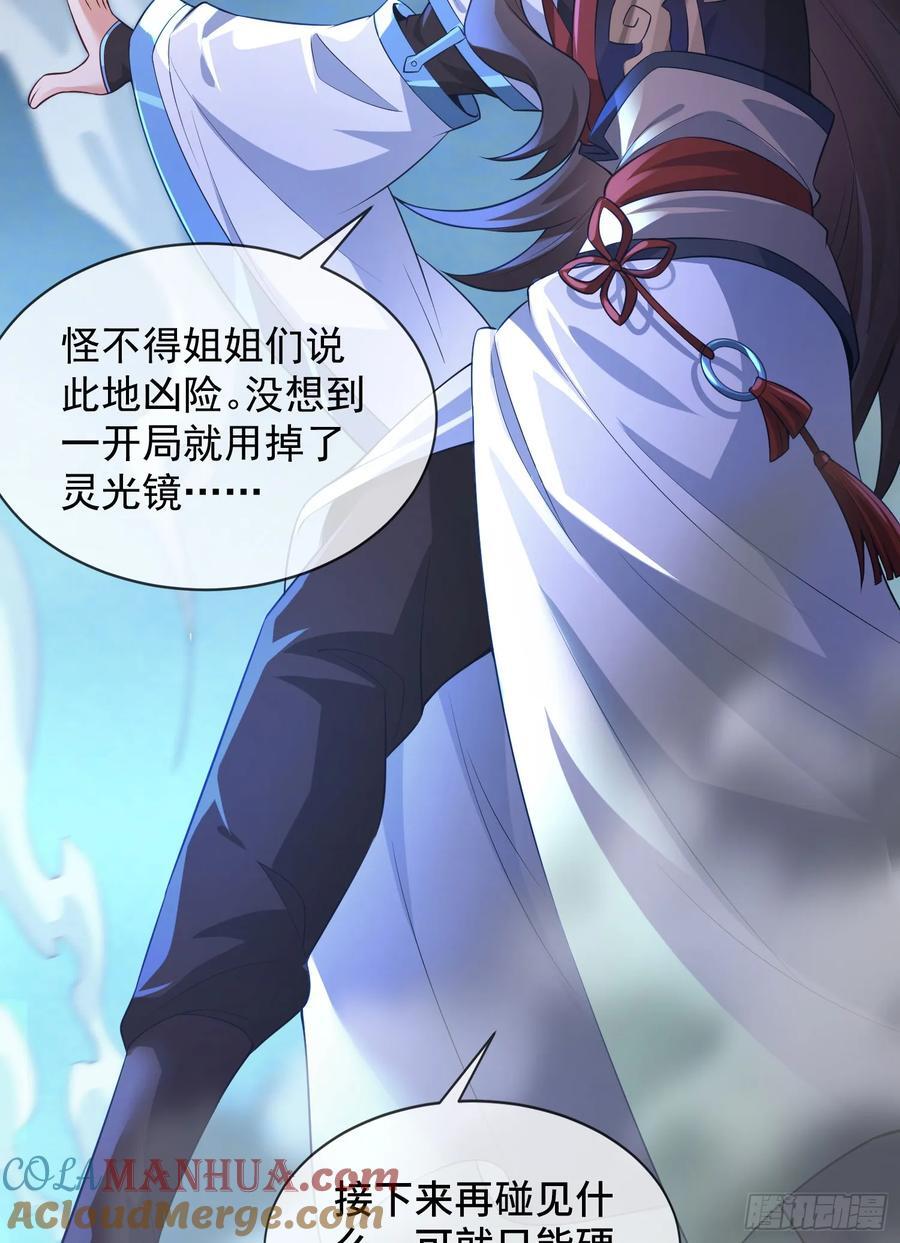 027-初探界狱塔42