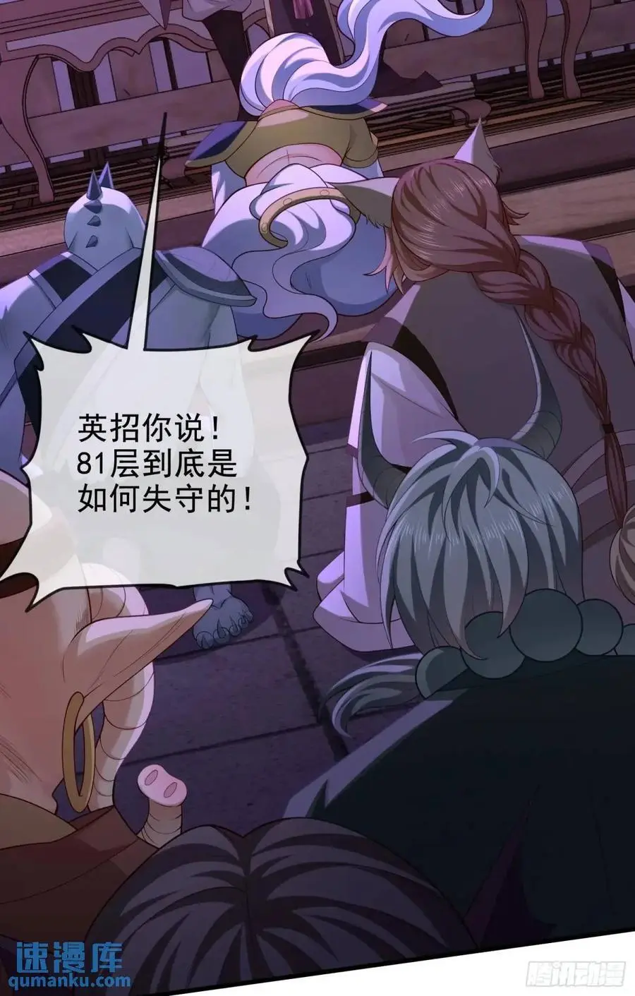 055-挑拨离间，兄弟嫌隙52
