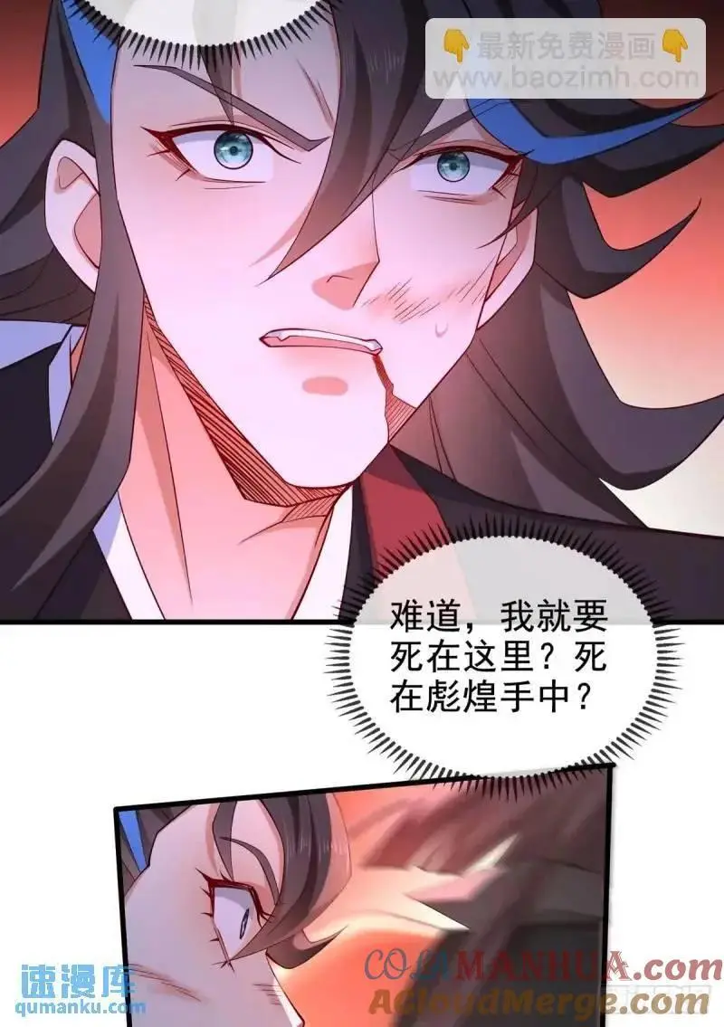 051-魅灵护主，命悬一线15