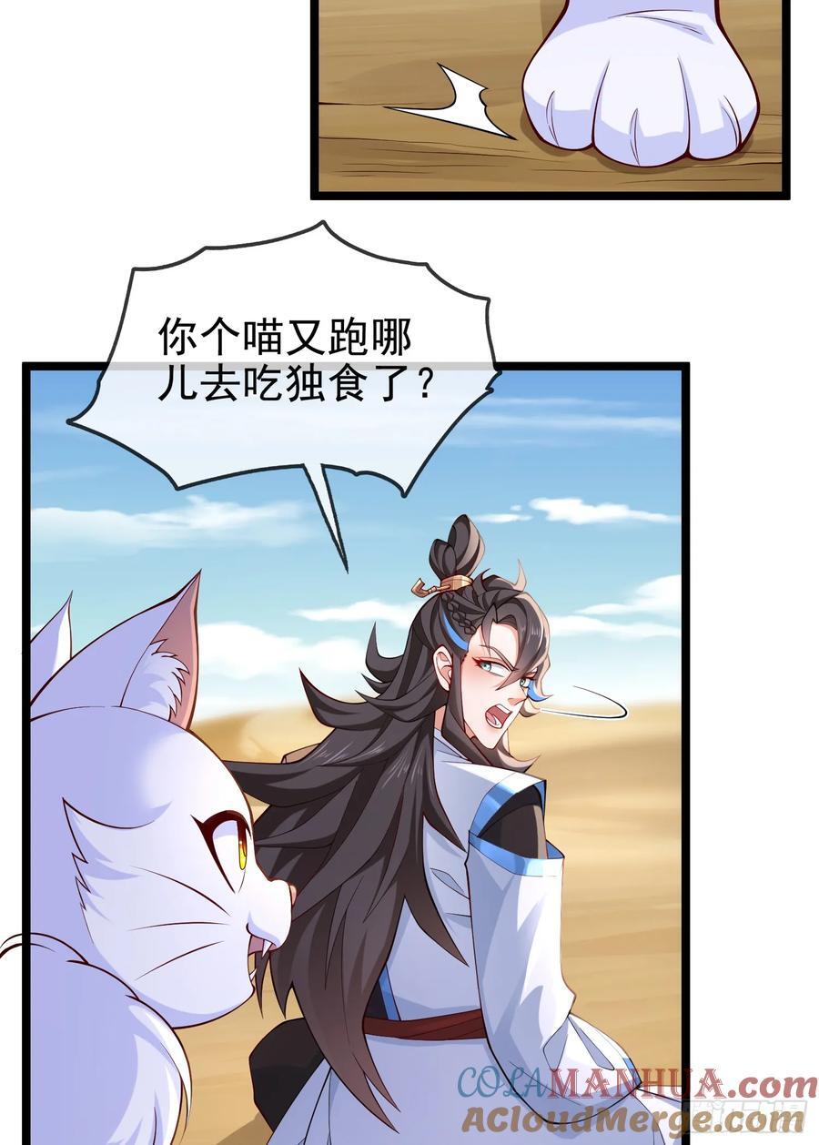 036-她强任她强，跪地玩说唱39