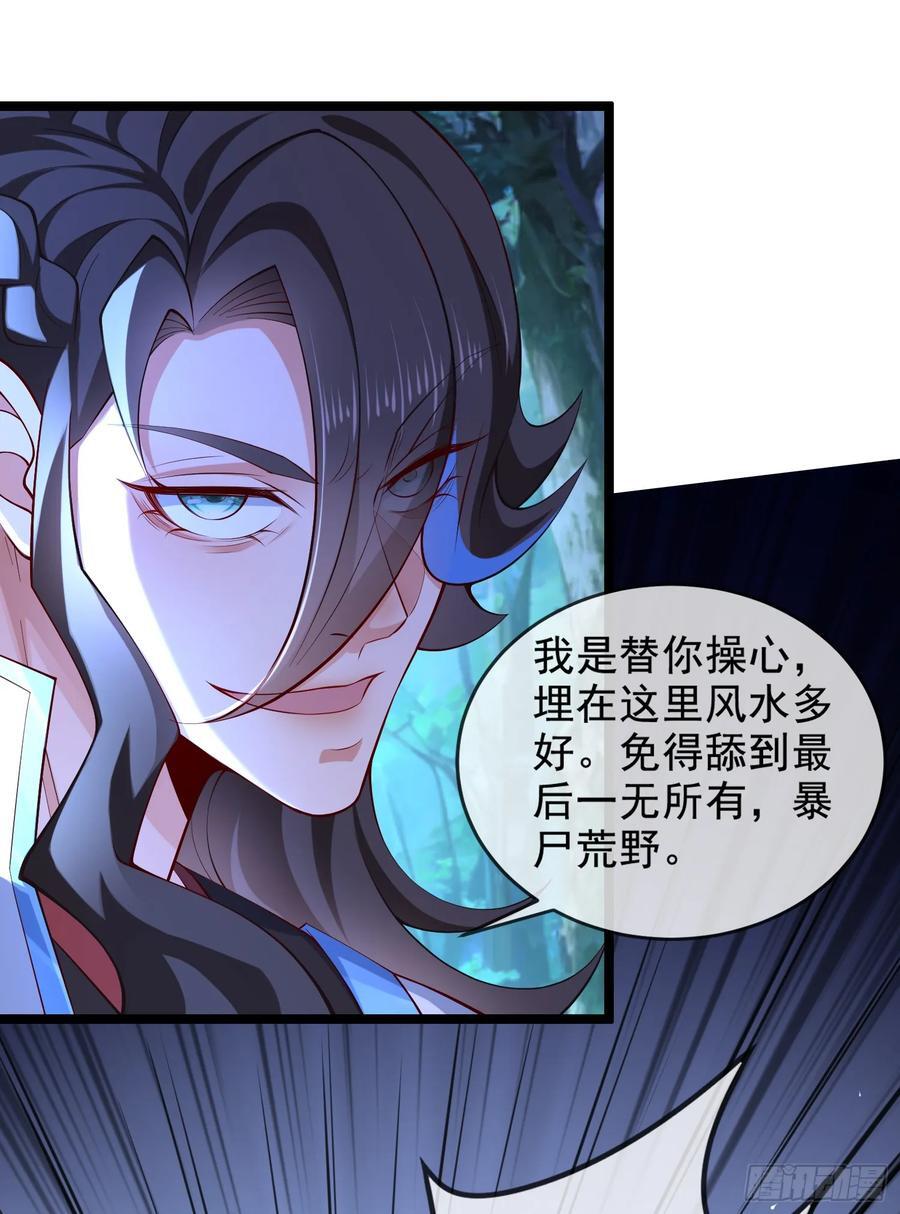 021-结盟，宰狗！79
