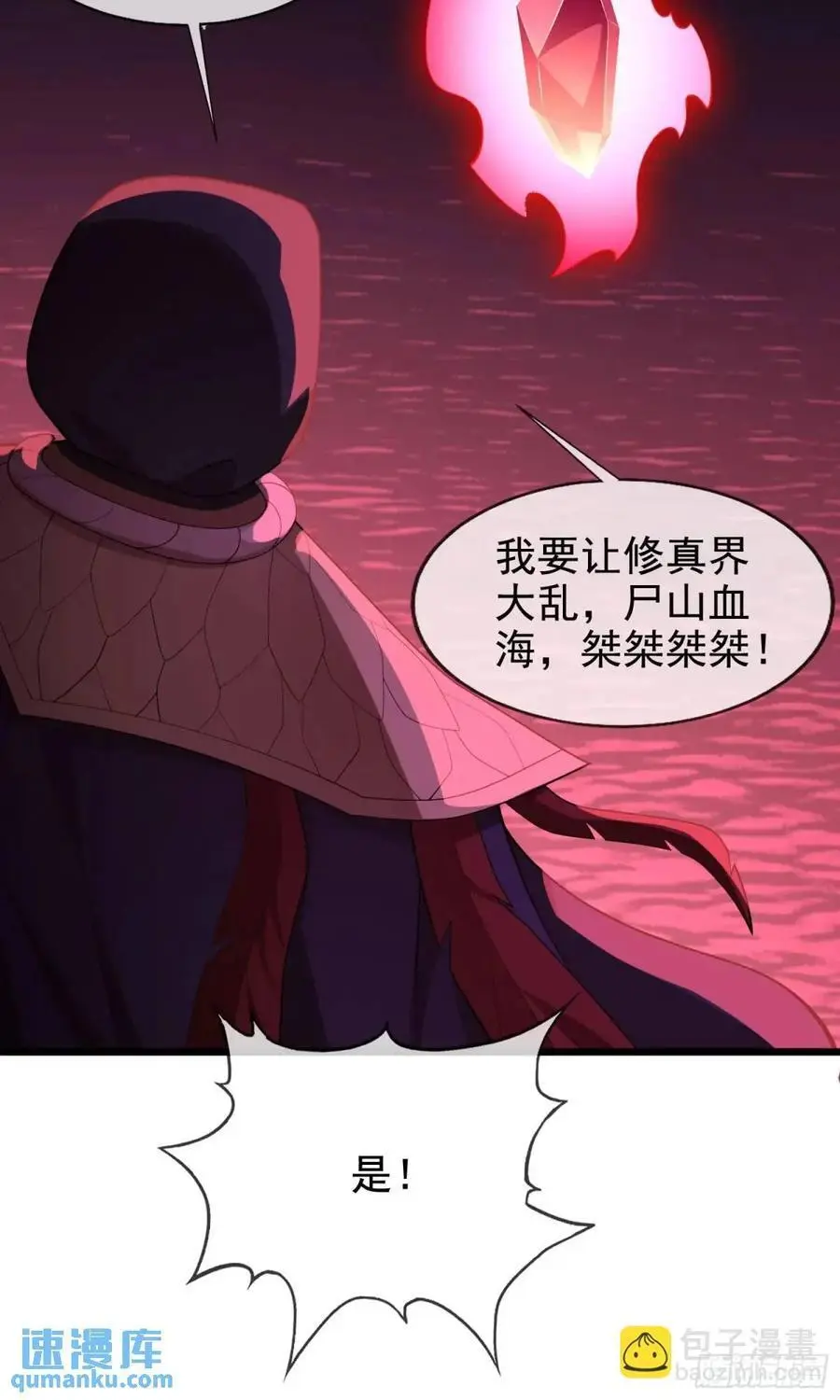 066-制裁剑仙宗29