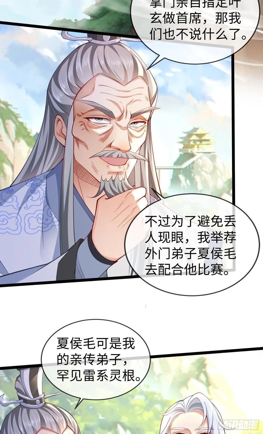 013-各路逼王，纷纷驾到44