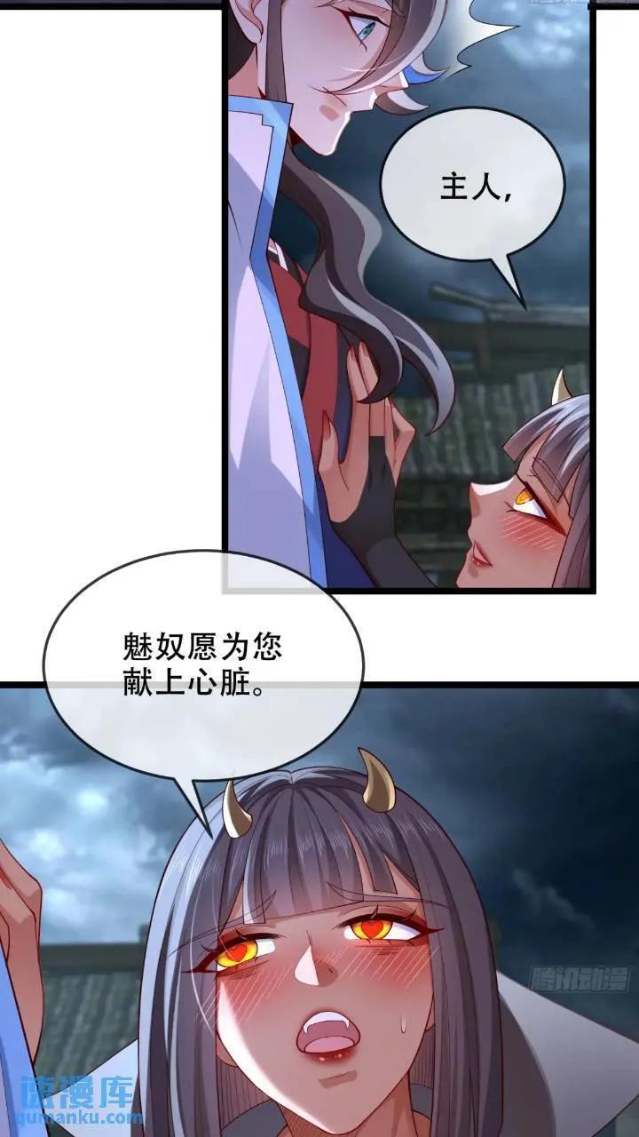 038-美人计？那就将计就计！50