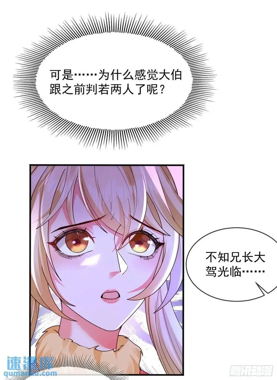 060-父女，诀别8