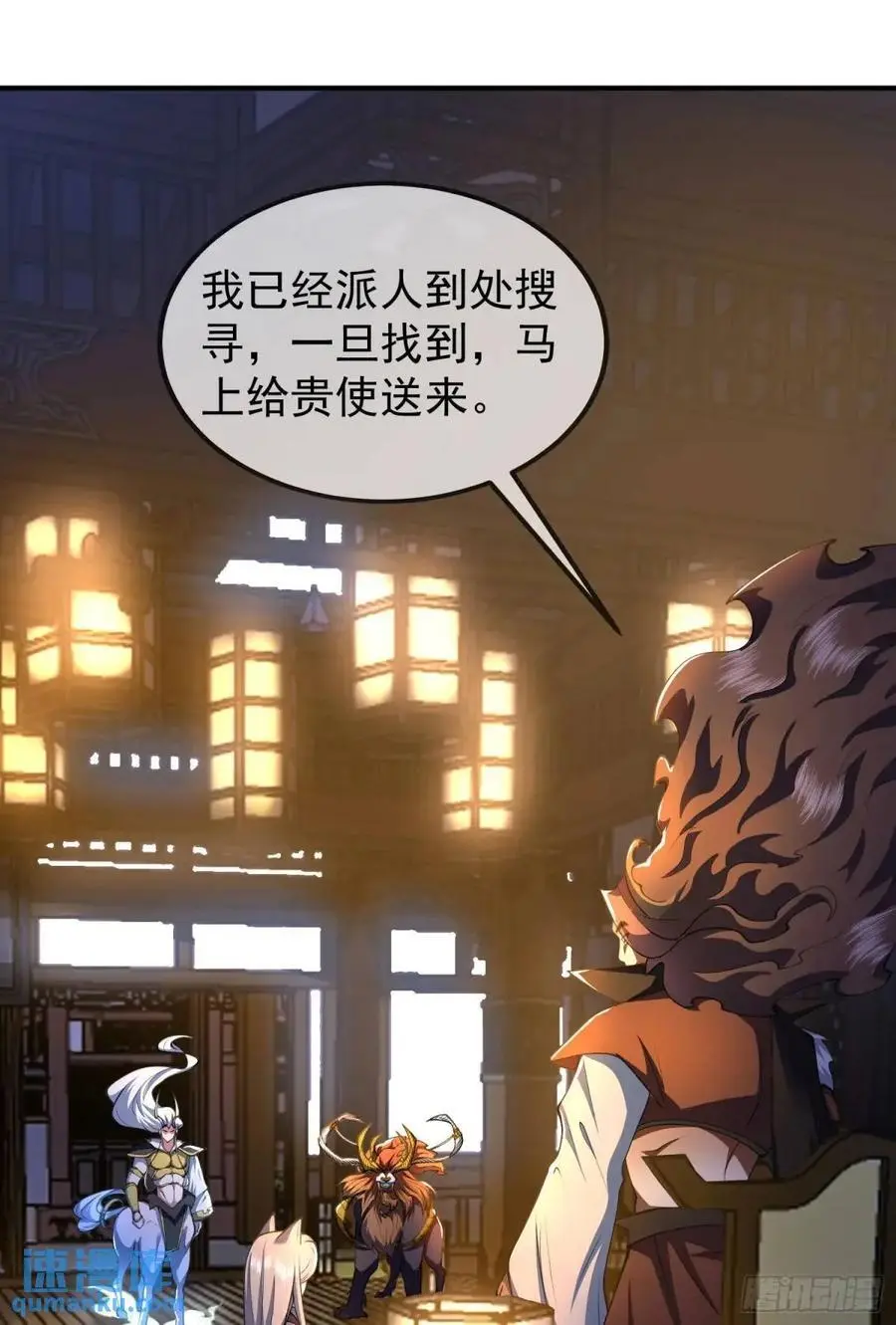 046-出逃公主月清浅68