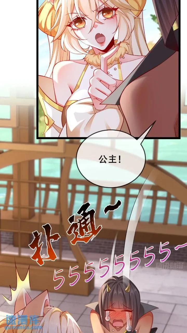 040-妖皇裁决，魅灵处死！43
