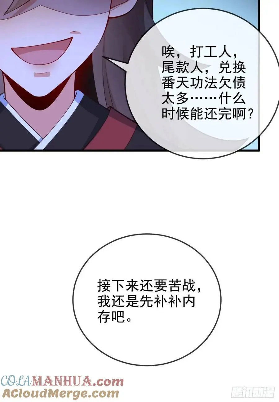 045-男女搭配，把反派剁稀碎45