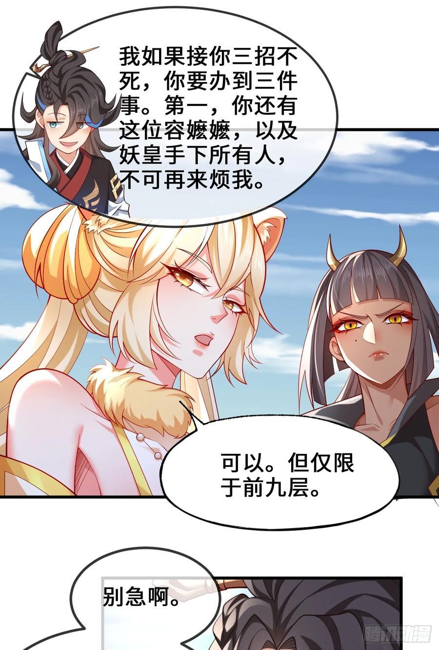 035-厚颜无耻叶小贼32