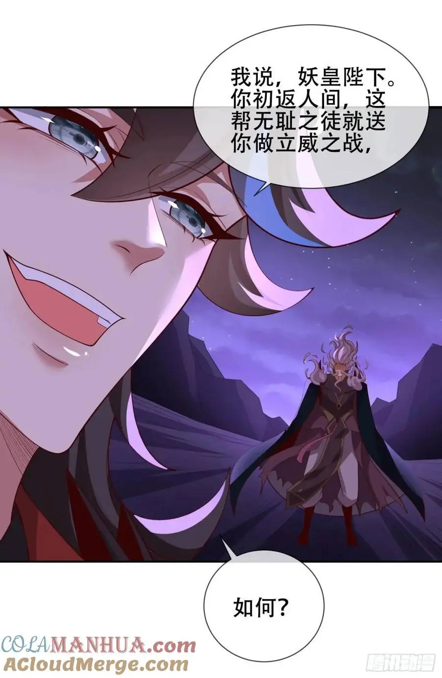 069-万妖出世66