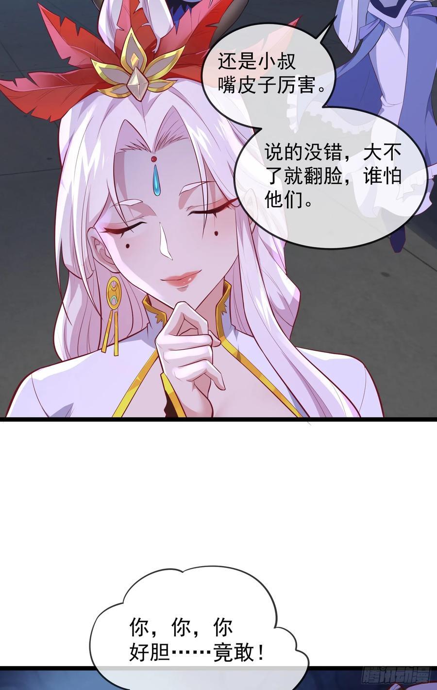 024-骂爆万剑盟43
