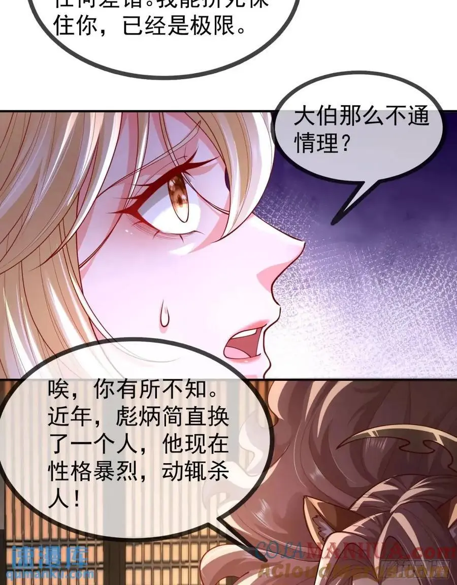 046-出逃公主月清浅6