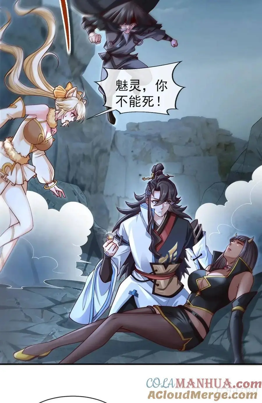 052-直面化神，怎么办？6