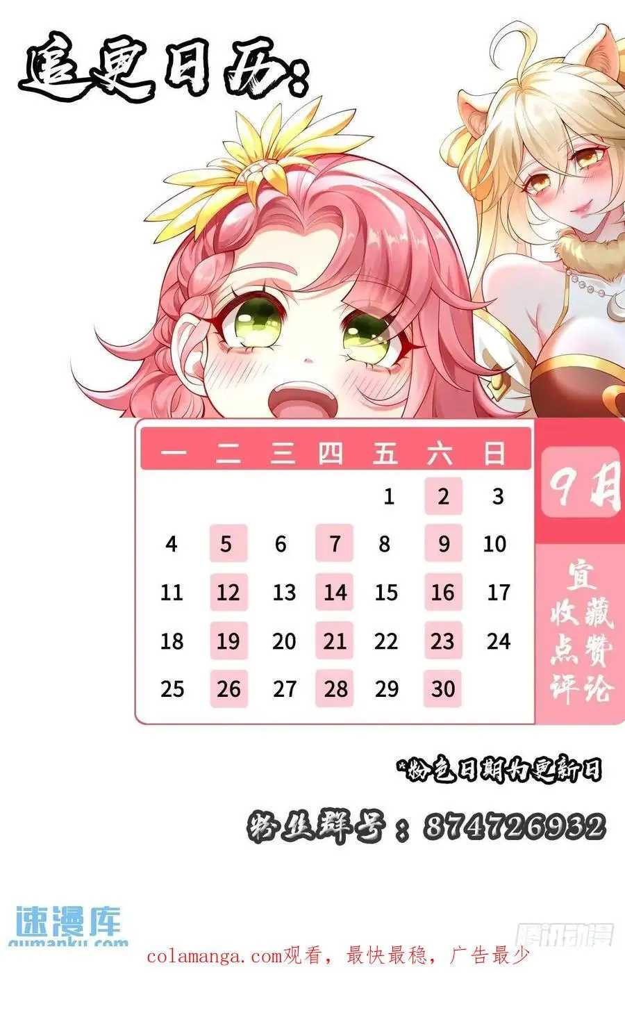 045-男女搭配，把反派剁稀碎55