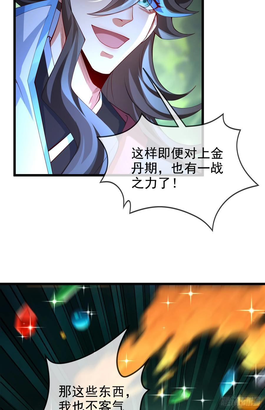020-你居然抢BOSS！17