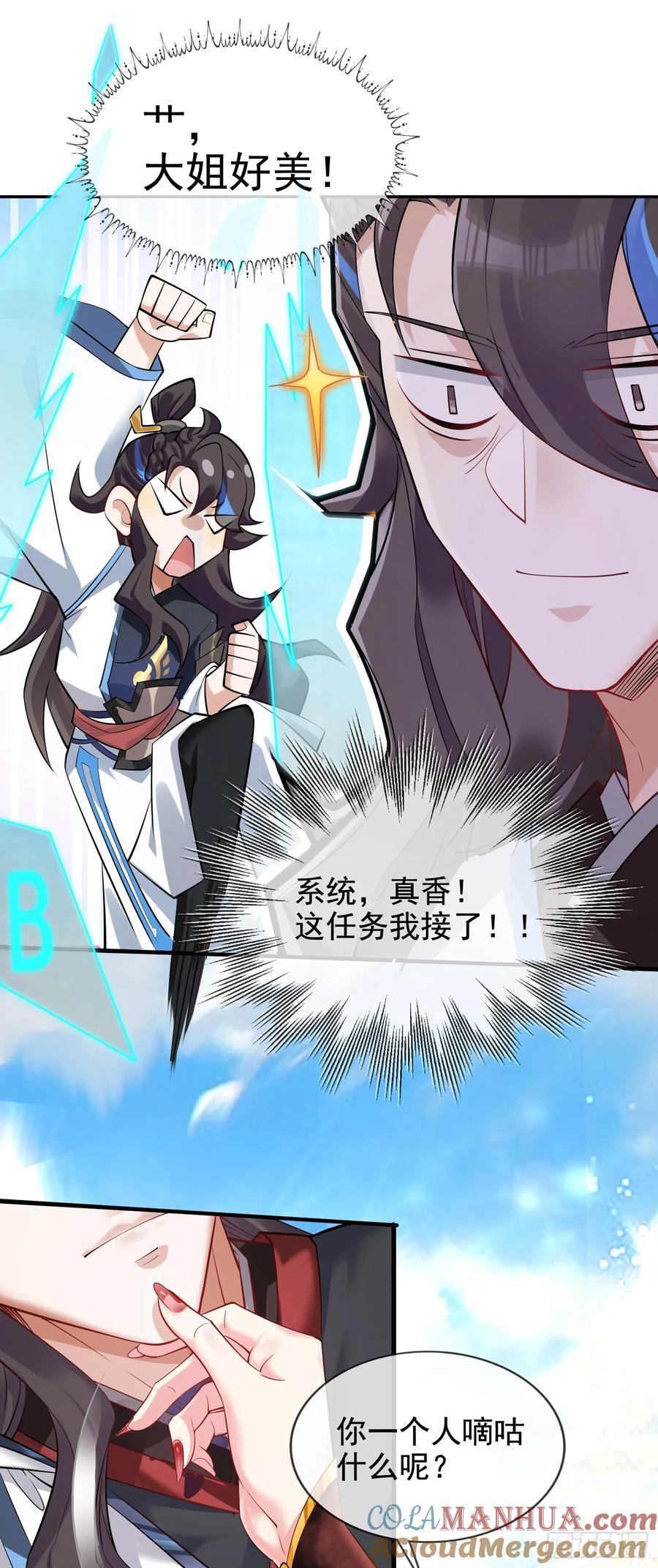 001-野外助大姐，突破瓶颈！24
