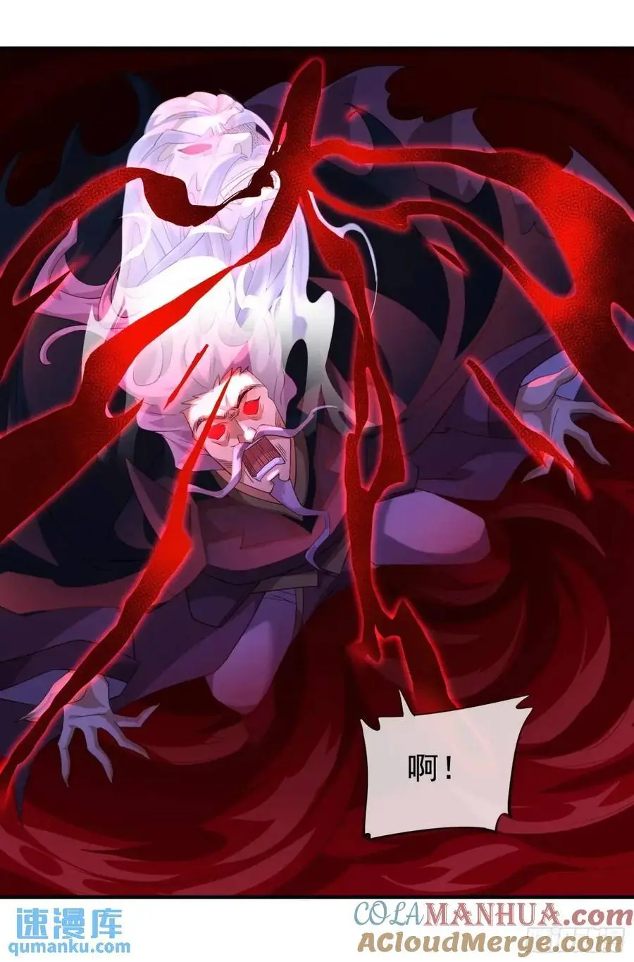 056-天罡妖皇异变9