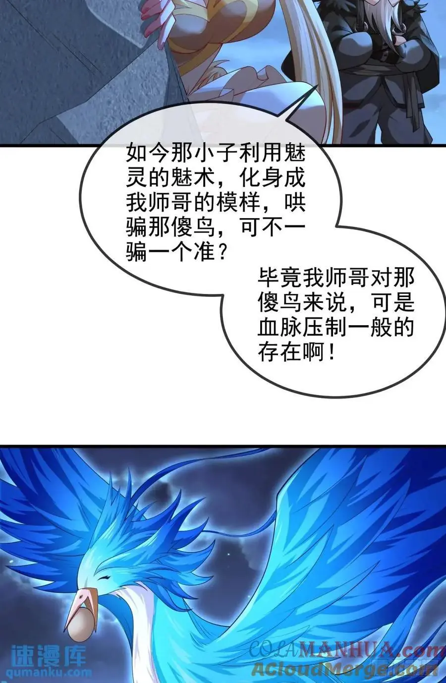 058-七姐遇难12