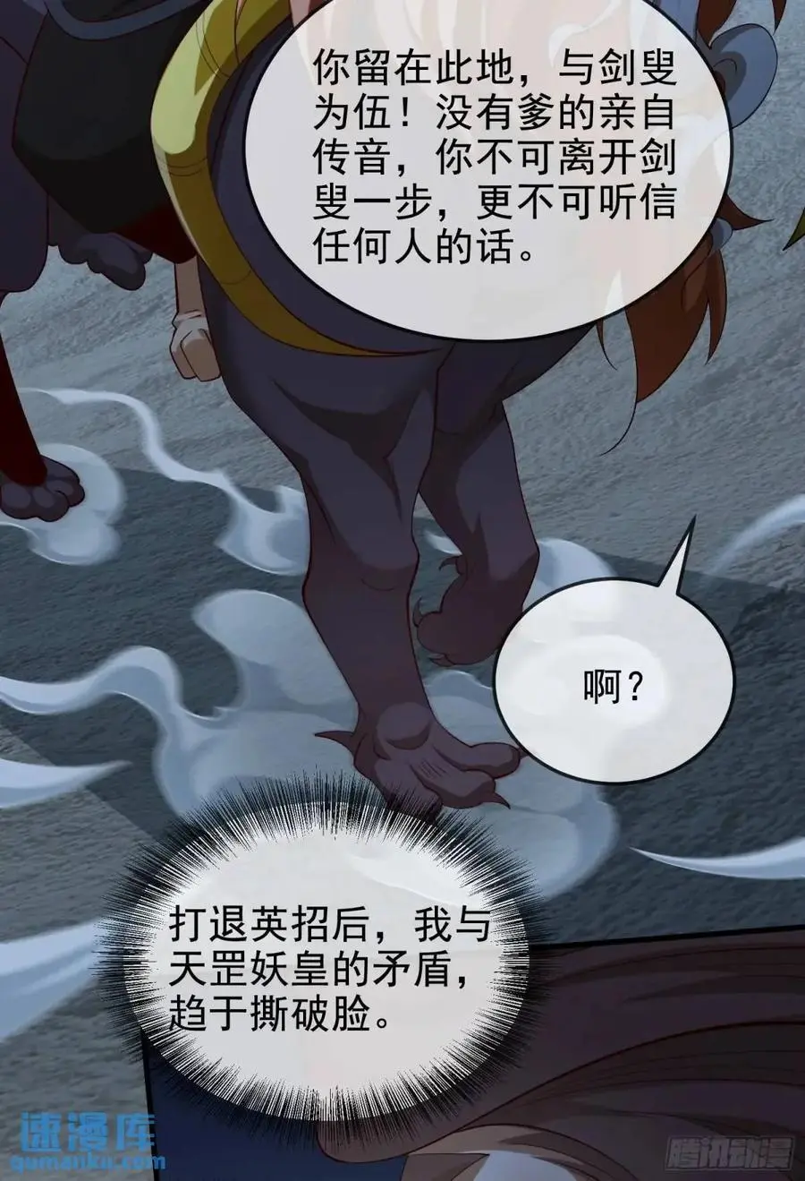 055-挑拨离间，兄弟嫌隙44