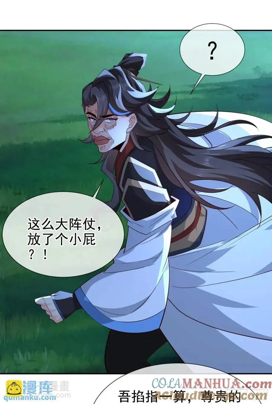 056-天罡妖皇异变30