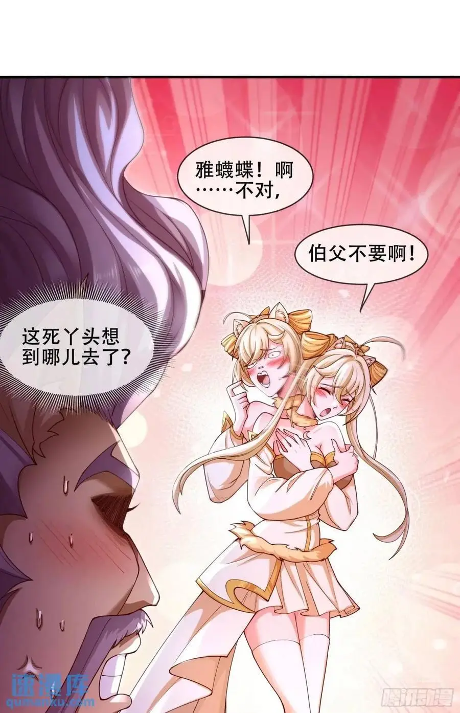 065-那老头要占有我46