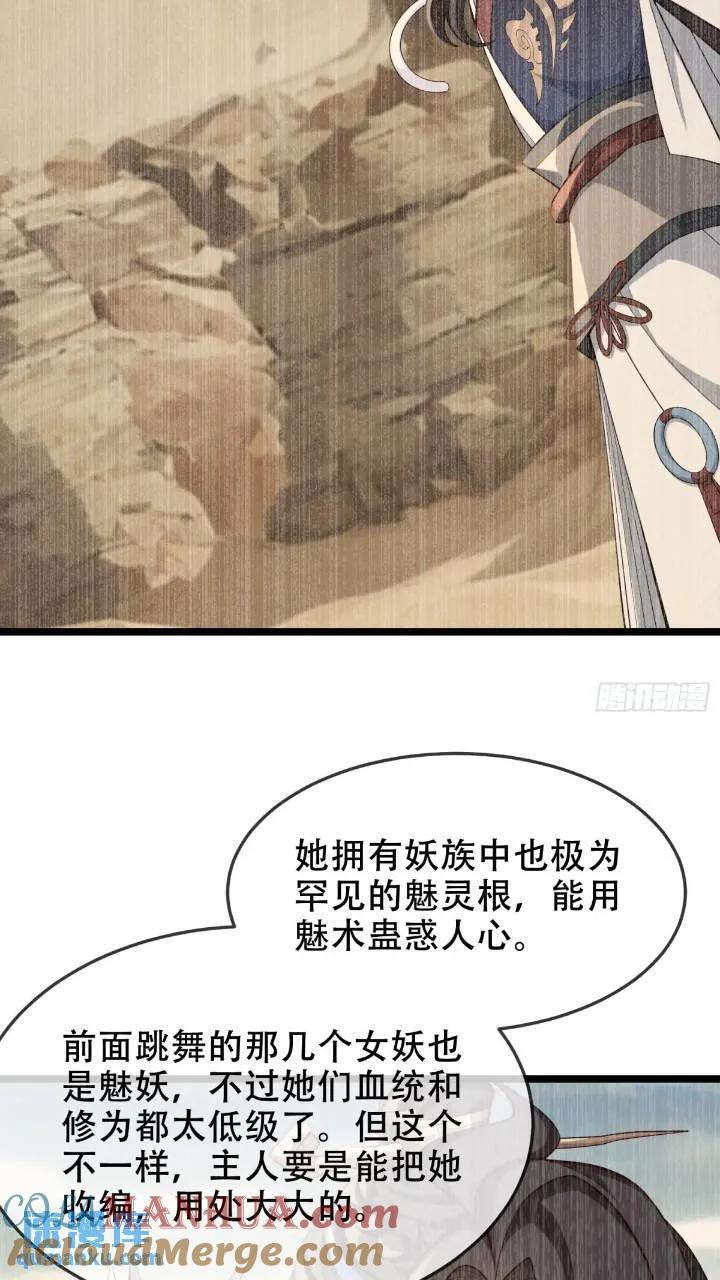 038-美人计？那就将计就计！39