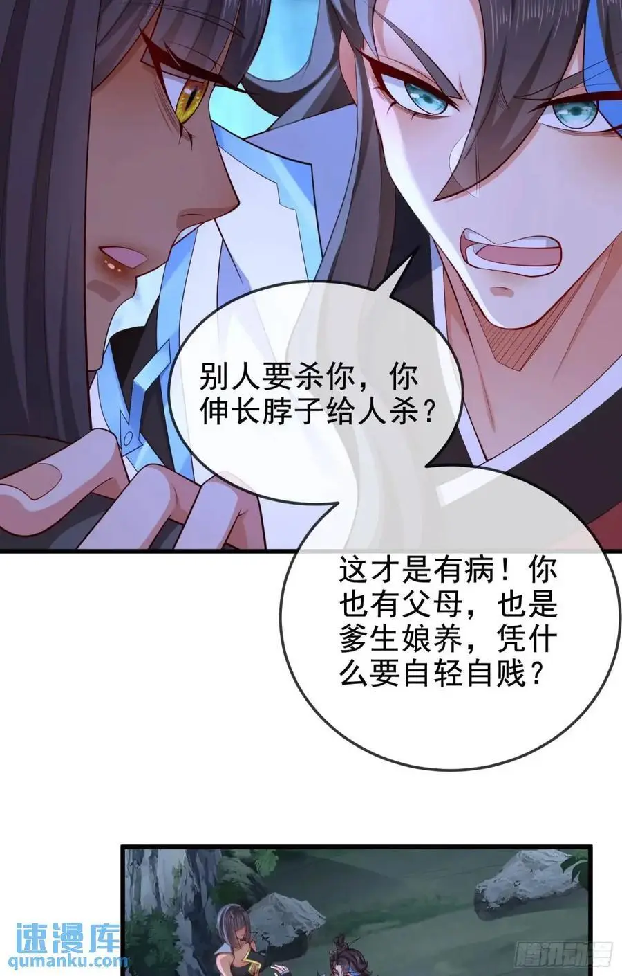 045-男女搭配，把反派剁稀碎41