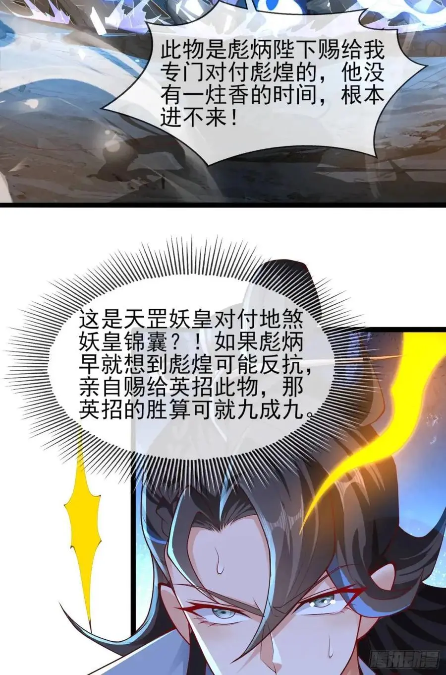 053-番天印下火葬场35