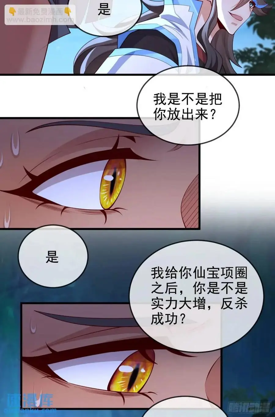 045-男女搭配，把反派剁稀碎31