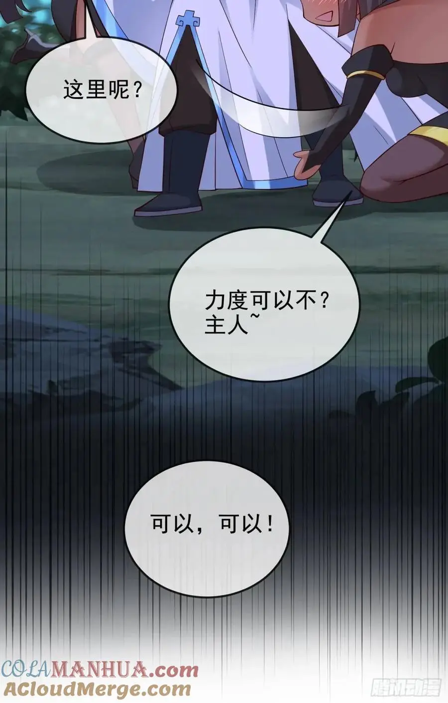 045-男女搭配，把反派剁稀碎27