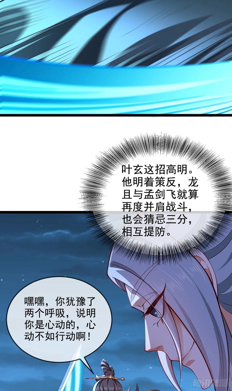 021-结盟，宰狗！37